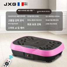 음파 운동기 덜덜이 전신 진동기 실내보드 홈트레이닝 헬스장 머신 쉐이크보드, [470]핑크-업그레이드, 기본 모델명/품번