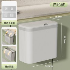 2026年新款智能垃圾桶家用厨房卫生间立式壁挂夹缝自动感应垃圾桶, 1個, 白色-普通款:1個