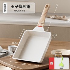 日式料理玉子燒早餐鍋 麥飯石不沾鍋 多功能迷你平底鍋, 1個, 白色玉子燒鍋+健康綠烙餅矽膠鏟,.