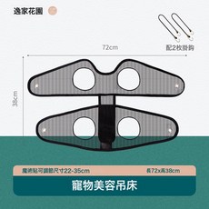 寵物美容吊床中小型貓狗通用寵物洗澡修甲固定懸掛吊床防抓咬神器, 1個, 黑色72cm寵物美容吊床:如圖所示705