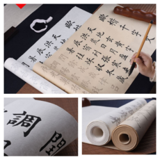 천자문따라쓰기 하루10분천자문 천자문한자쓰기 글씨연습 한문원본천자문 구양순고체천자문 큰글씨 붓글씨 서예글1000cm*35cm, 1개, 화이트 붓먹세트