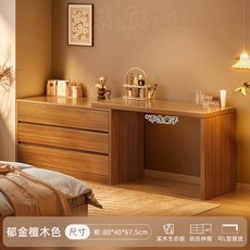 簡約現代臥室一體化妝桌, 實木生態板80cm三鬥櫃:K85甘肅  海南   新疆  西藏  內蒙古  寧夏  青