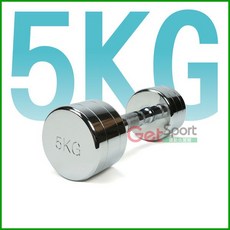 電鍍啞鈴5公斤(菱格紋槓心)(1支)(實心金屬/舉重/居家訓練), 詳見包裝, 詳見包裝