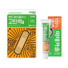동국제약 마데카솔 + 밴드케어 탄력 밴드 20p 세트, 1세트, 8g