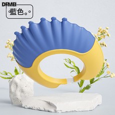DFMEI 寶寶洗頭神器兒童擋水帽洗頭髮護耳嬰兒洗澡浴帽小孩防水洗髮帽子, 1個, 藍色