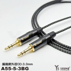 3.5mm 音源線, 編織棉網雙3.5mm 雙直頭 黑色頭,800cm