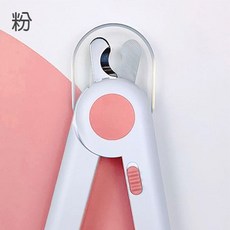 典贊創意 寵物LED發光指甲剪 貓狗通用安全指甲剪 寵物指甲刀 附收納盒, 粉, 1個