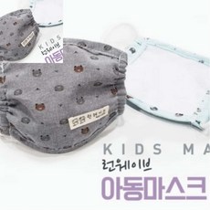 십땨 아동마스크 면마스크 어린이 방한 어린이마스크 초등마스크 아동마스크소형