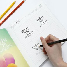 캘리그라피 연습노트 캘리그라피노트 캘리그래피연습 캘리그래피책