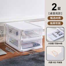 10層 文件收納櫃 抽屜式透明置物櫃 帶輪, 高款+內抽高7.5cm-2層【27cm】無輪, 如圖