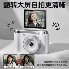 4K 4800萬畫素 8X電子變焦 180度翻轉螢幕數位相機, 黑色