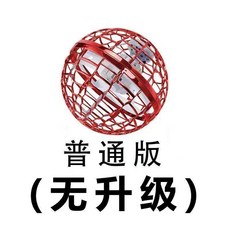 懸浮魔術球 迴旋飛行陀螺 智能感應發光 兒童玩具, 1個, 老式舊款 紅色 飛行球-無彩燈, 現貨速發 送遙控+充電線