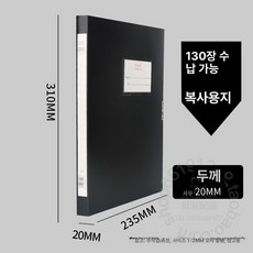 3cm D링바인더 4개 병원 학교 서류보관파일, 1개, 2.0 블랙 10개입