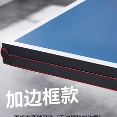 탁구 테이블 보드 탁구판 폴딩 접이식 탁구대, 1개, Q. 다리 없는 패널 + 프레임 포함 274x152x1