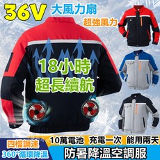 36V風扇製冷空調服 18小時續航 風扇降溫服 製冷外套 風扇衣 降溫空調服 風扇背心 電風扇外套 電風扇衣服 風扇工作服, 1個, 藏青色肩--單件衣服,L【60-70公斤】