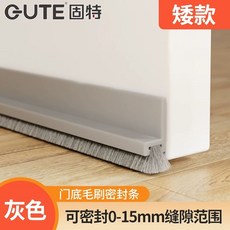 문풍지 벌레차단 외풍 필링 자체 방지 방풍 브러시 스트립 접착 곤충 갭 씰링 하단 도어 B, C. 회색짧은, 1개