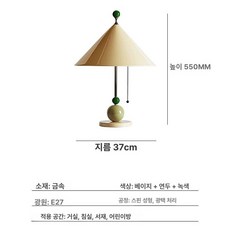 컬러 패브릭 테이블 조명 오브제 | 소프트 무드 라이트, 대형 베이지옐로우 리모컨조광, 벼놘플러그 지원, 버튼 스위치+리드 스위치