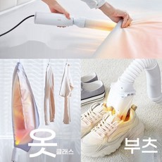 소형 미니 휴대용 속건 다용도 야외 여행 접이식 건조기 이불 건조기 애견 건조기, 흰색, pz-75
