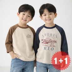 지디오 주니어 나그랑 티셔츠 2개 세트 봄 배색 긴팔 라운드티 초등 남아 여아 간절기 이너티 아동용