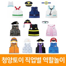 청양코리아 직업별 역할놀이, 법관, 1개
