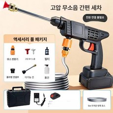 고압 분무기 충전 세차건 야외 살포 전동 워터 펌프, 에너지 집중 1 5m 보관 가방 포함, 기본 모델명/품번