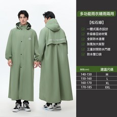 雨衣 風衣摩托車電瓶車騎行雨披 加長加大防暴雨防水徒步男款女, XL