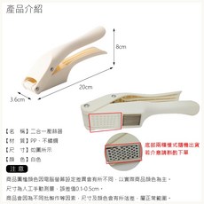 切壓兩用壓蒜器 搗蒜器 擠蒜泥夾 絞蒜器 壓薑器, 切/壓兩用 白色️款式隨機出貨請斟酌, 1個