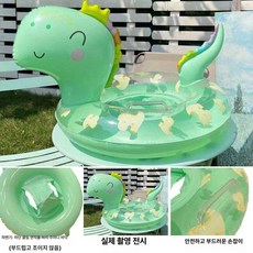 튜브 유니콘 플라맹고 대형 휴대용 수영장 바닷가 스위밍 링, 1개, 앉는 링 - 공룡 스펀지 바닥 0-3세