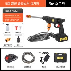 독일기술가정용고압세차물총강력부스터세척펌프대용량리튬배터리휴대용충전식고압물총자동차셀프세차필수템, 5절1전플라스틱상자형5m수도관