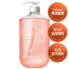 올니즈 더마 리페어 약산성 두피각질케어 대용량 샴푸 화이트머스크향, 1개, 1080ml