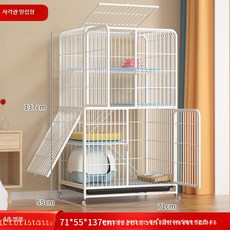 고양이 격리장 대형 철제 3단 4단 하우스 쉼터 놀이터, 1개, 1_4중 구조 71x55x137 화이트