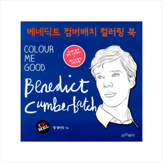 베네딕트 컴버배치 컬러링 북, 인간희극, 멜 엘리엇
