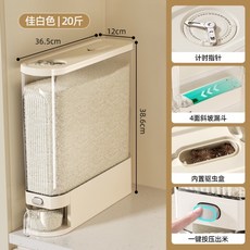 窄縫米桶 防蟲防潮密封裝夾縫 按壓式 食品級 窄長型米缸 2025新, 奶油黃-10.0kg【超窄身形】, 1個