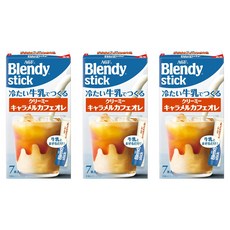 블랜디 차가운 우유로 만든 크리미 캐러멜 카페오레 스틱, 6.5g, 3개, 7개입