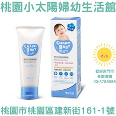 桃園小太陽 親貝比 CHARM BABY 嬰幼兒舒緩護膚膏50g 舒緩紅屁屁護膚膏, 1個
