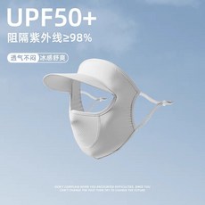 冰絲掛耳式面罩 騎行自行車 冰涼透氣防曬 遮陽運動護頸 脖套男女夏季