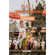 (英文圖書)BalI Beyond the Beaches 平裝版, Independently Published, 英文