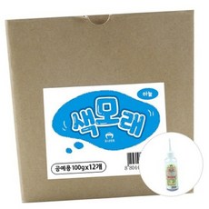 12개입 색모래 하늘 12개