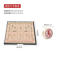 運動 磁性 折疊 象棋 大號 棋盤 便攜式 兒童 益智 智力遊戲 學生 高檔 戶外 休閒運動達人推薦, 1個, 29cm丨市面普通款大號磁性象棋