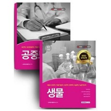 기술직 공무원 합격선언 세트(전2권)(2021)