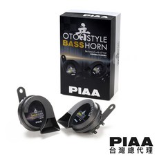 PIAA OTO STYLE BASS HORN 雙頻喇叭, HO-16