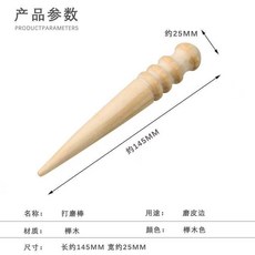 good 打磨棒皮革磨邊封邊拋光倒圓角圓邊扁棒圓棒皮革工具, 1個, 打磨棒