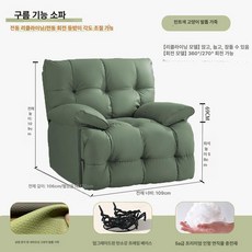리클라이너 아이보리 소파베드 원터치 충전형 마사지 기능, 마사지 8점 마사지 이중 가열 USB, 민트그린 캣 스크래치 가죽 내마모성 긁힘 방지