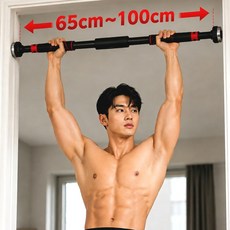 쿠미프 초강력 무타공 풀업바 철봉 미끄럼 방지, 블랙