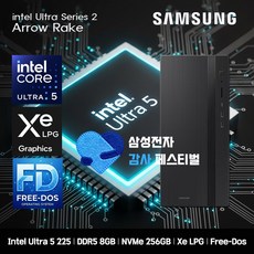 삼성감사페스티벌 데스크탑 울트라5 8GB SSD256GB Xe LPG Free-Dos 컴퓨터 DM500THZ-AD5AB [한컴+장패드], 미들타워, 블랙