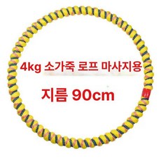 고중량 지압 훌라후프 실내 홈트 조립식 소프트타입, 1개, 무게 3.5-4kg (90cm), 1g
