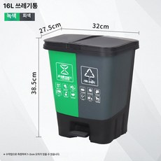 52QUAD a형분리수거대 분리수거 휴게소 분리수거대 실외, 1개, 16L 2분류 (그린 그레이)