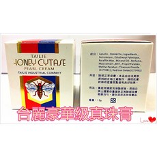 台麗豪華級真珠膏 13g - 保濕滋潤、美白隔離、妝前打底, 1個