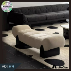 아로하닷컴 모듈 웨이브 패브릭 벤치 소파 인테리어 스툴 카페 거실 포인트 의자 침대 베드