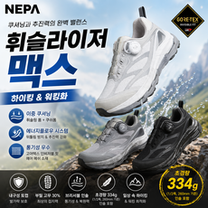 네파 트레킹화 가볍고 쿠션감 좋은 휘슬라이저 맥스 고어텍스 - 7MC7620 경량방수